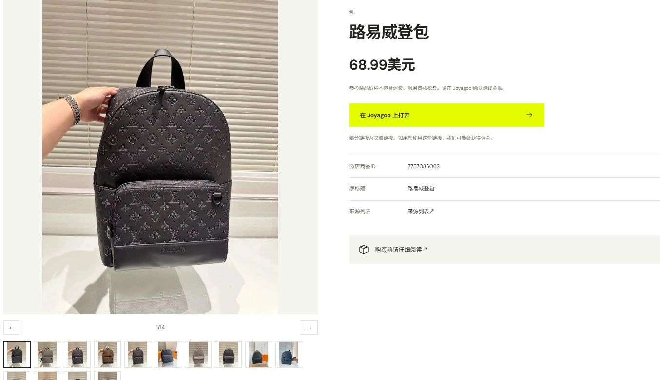 Check the item ID